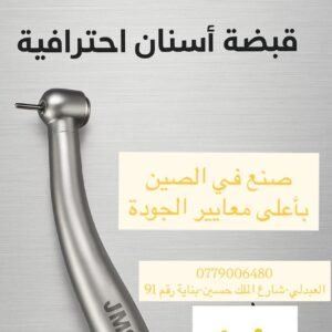 Dental high speed turbine handpiece Model TU