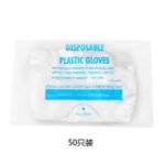 Disposable Plastic Gloves(10pcs)